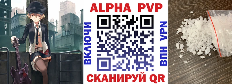 Альфа ПВП мука  наркошоп  Чулым 