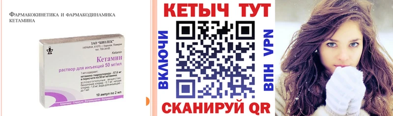 купить  цена  Чулым  КЕТАМИН VHQ 