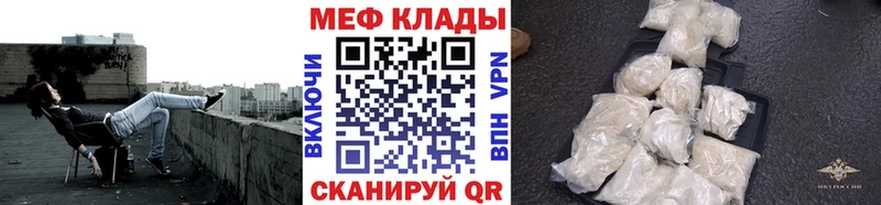 Меф мяу мяу кристаллы Чулым