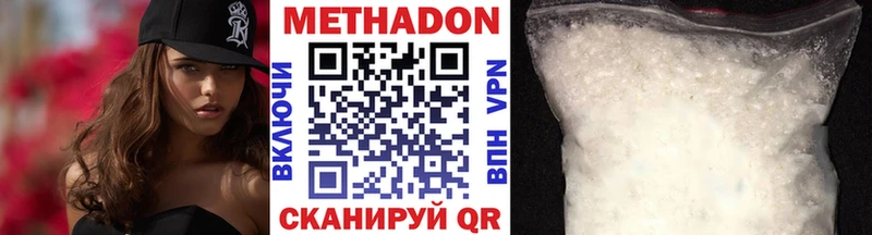 МЕТАДОН кристалл  Чулым 